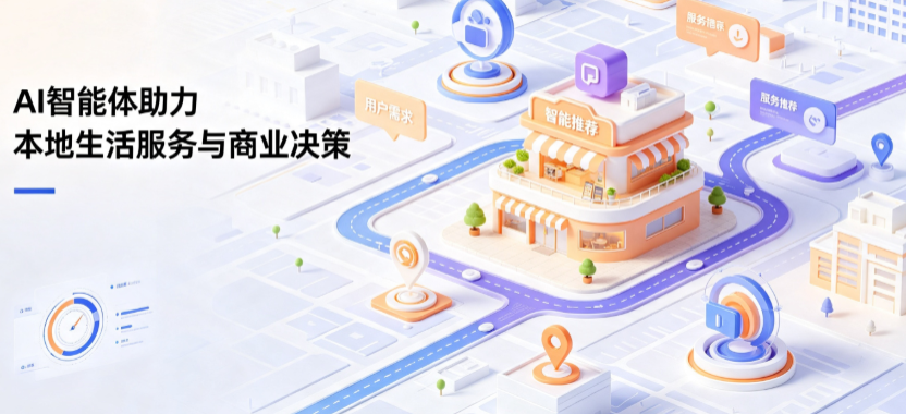 陆川县线下门店经营升级：AI 智能体 Geo 优化赋能连锁商业全域经营决策