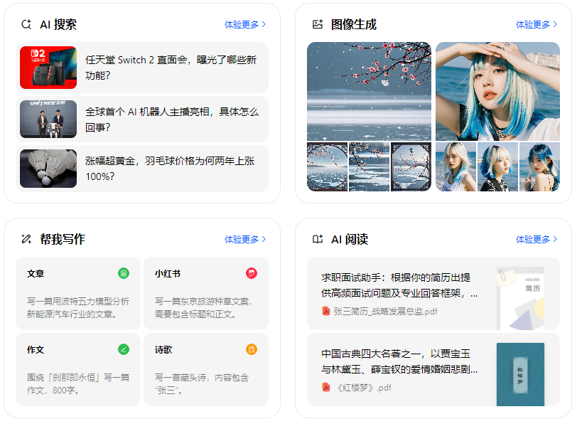 陆川县智能搜索迎来升级 豆包搜索优化重塑线上内容运营方式