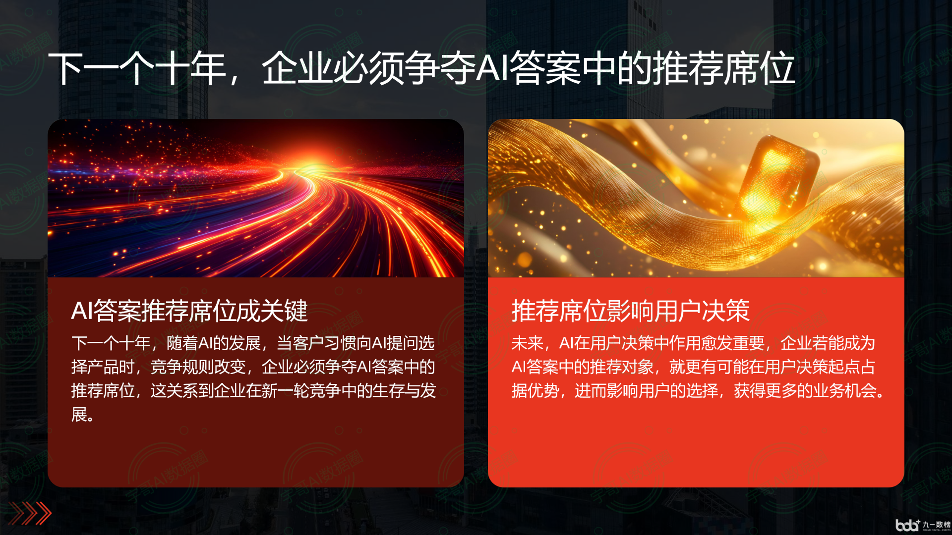 从流量抢夺到知识构建：GEO浪潮下，陆川县国硕AI探索企业品牌信息基建新范式