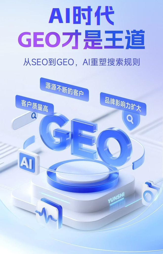 标准化赋能陆川县本地数字营销 国硕AI重构国内GEO优化服务新生态